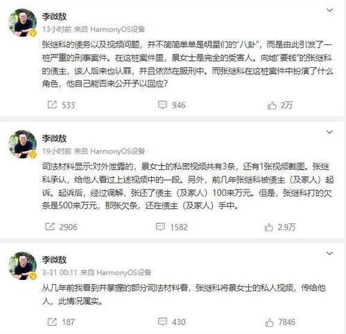 爆料侯娇的视频是真的吗,真相究竟如何？  第3张