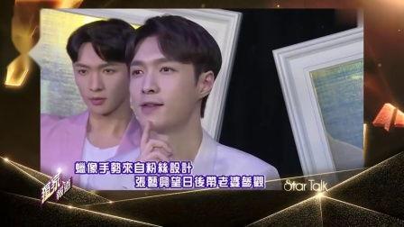 狗仔直播爆料张艺兴视频,张艺兴幕后花絮视频大揭秘  第1张